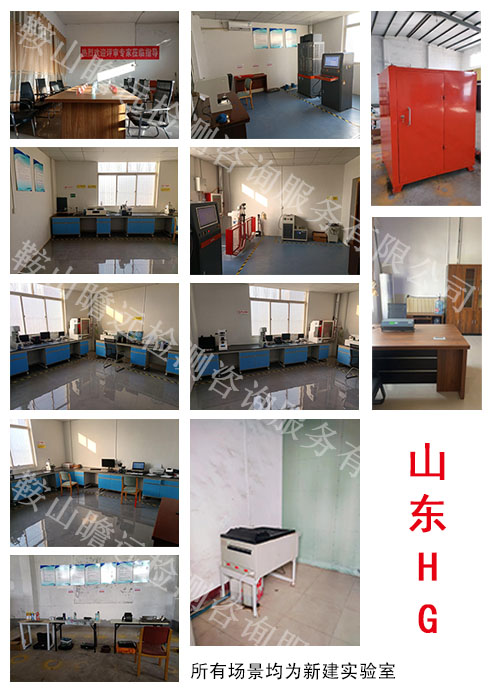 山东HG