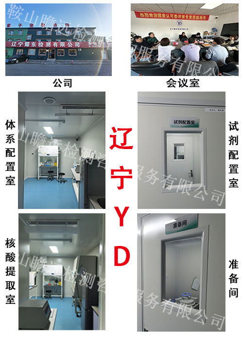 辽宁YD