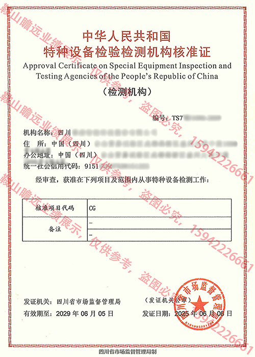 2025四川公司案例