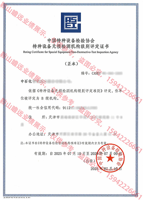 2025天津公司案例